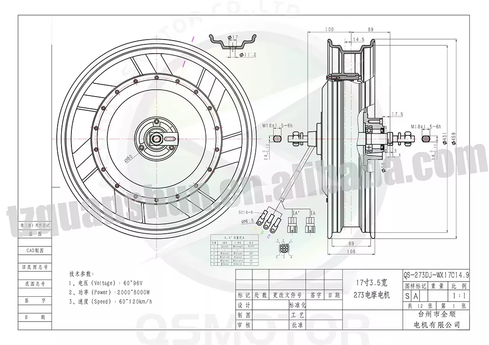 QSMOTOR QS273, Motor Hub Elekt - 17 Inch Motorcycle Rim Hub Motor 72V ulasan dan harga